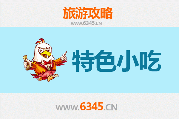 武汉新洲必吃特色小吃攻略