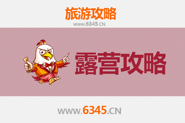 武汉新洲周边露营胜地全攻略：星空下的自然之旅