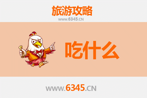 武汉新洲美食必吃清单：地道小吃与特色菜肴全攻略