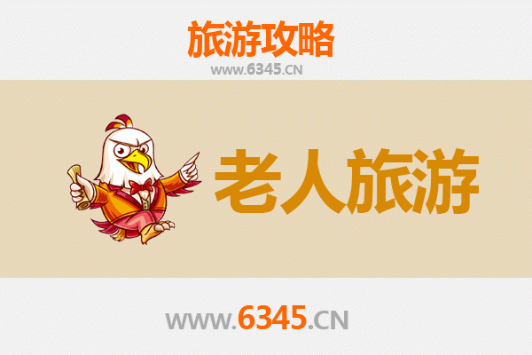 武汉新洲银发之旅：慢游古镇赏花品鲜，适老景点全攻略