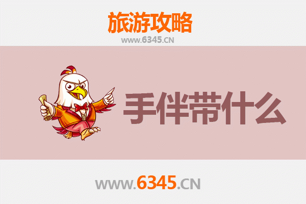 武汉新洲至湄洲岛深度旅游攻略及伴手礼指南